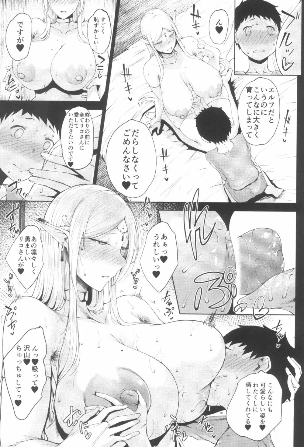 たにし屋総集編その弐 - page37