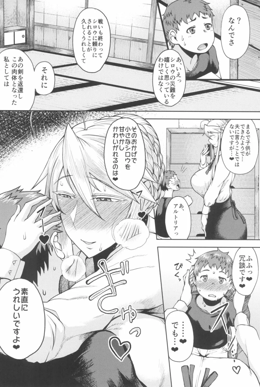 たにし屋総集編その弐 - page50