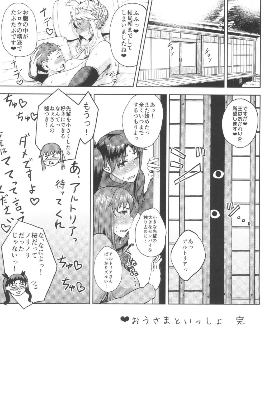 たにし屋総集編その弐 - page64