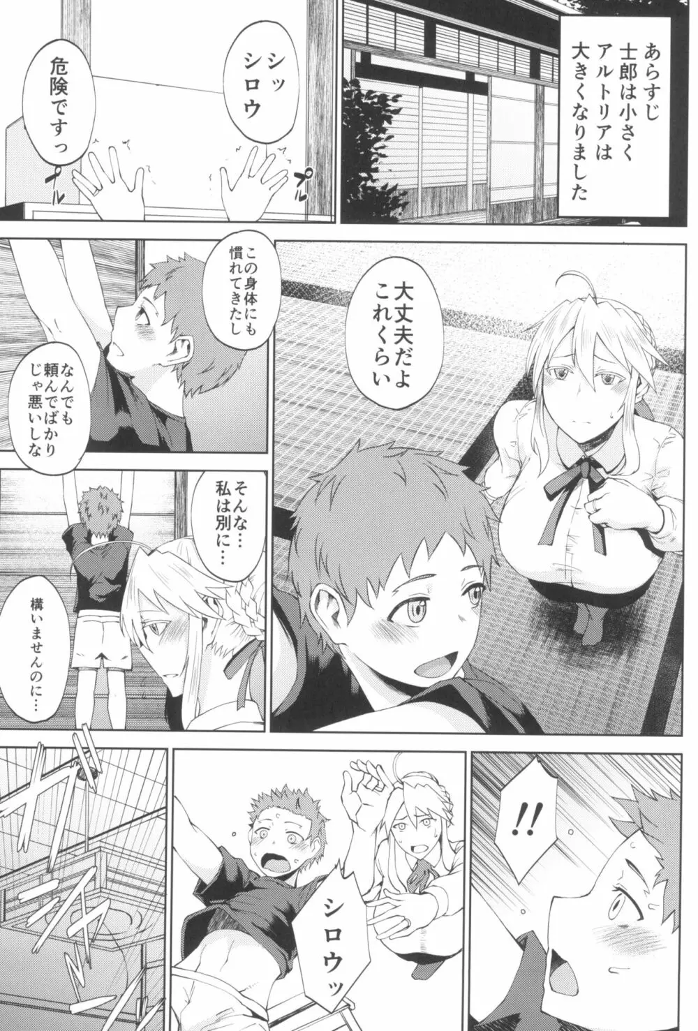 たにし屋総集編その弐 - page65