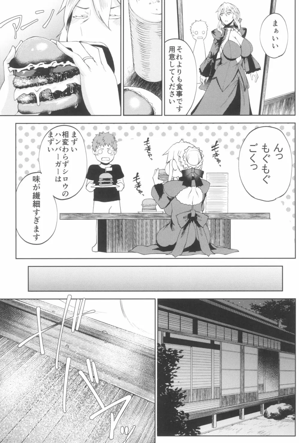 たにし屋総集編その弐 - page67