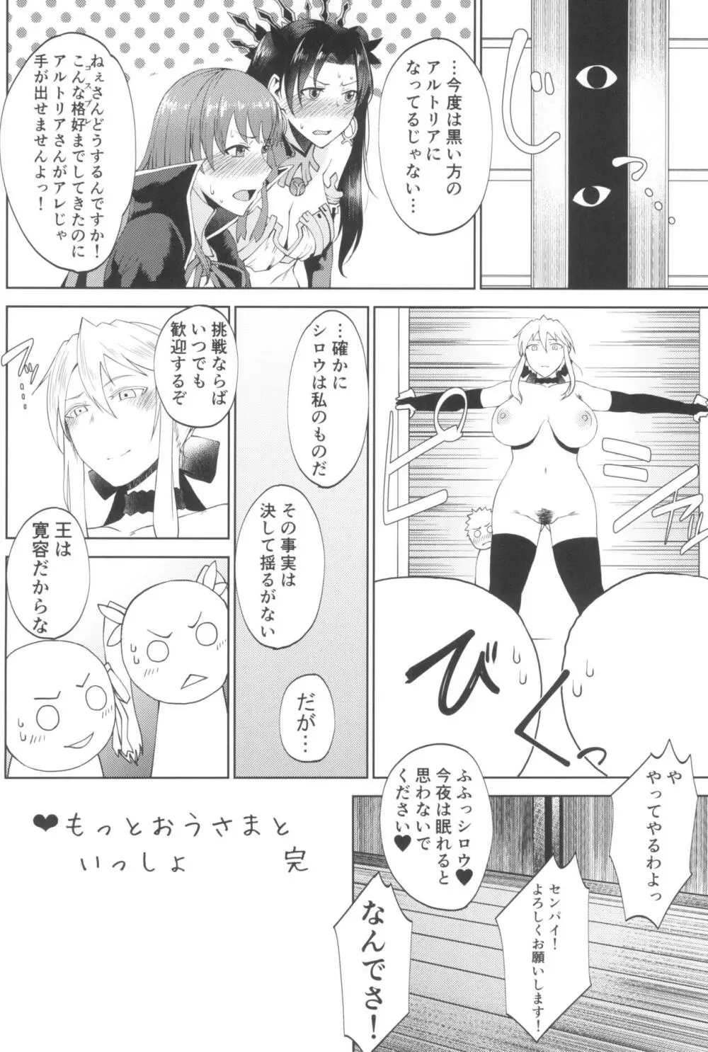 たにし屋総集編その弐 - page80