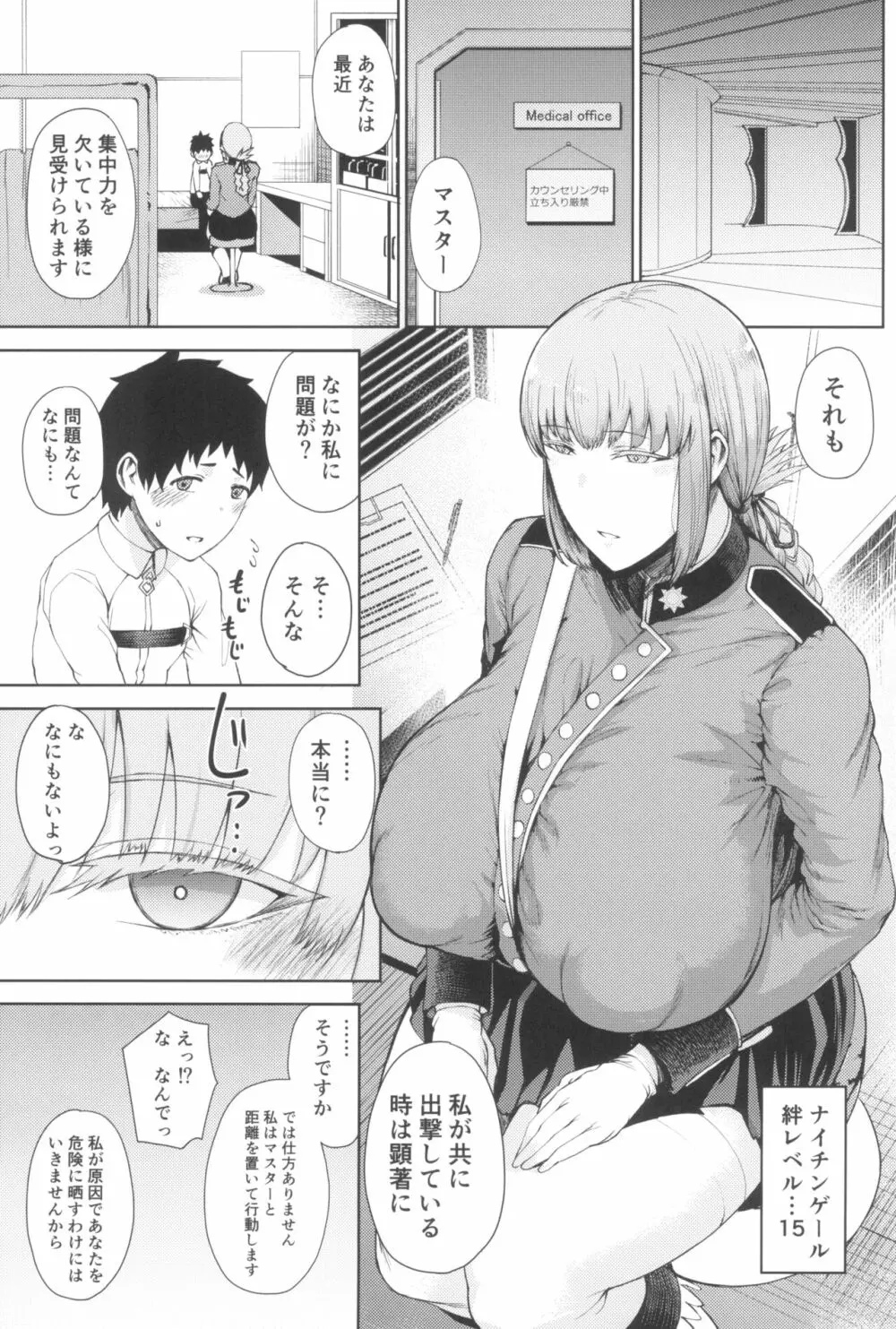 たにし屋総集編その弐 - page81