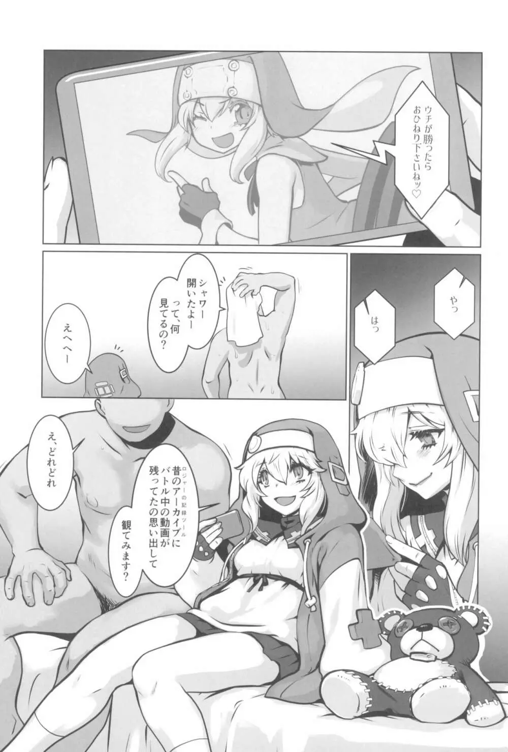 鰤サーの堕ち姫 - page33