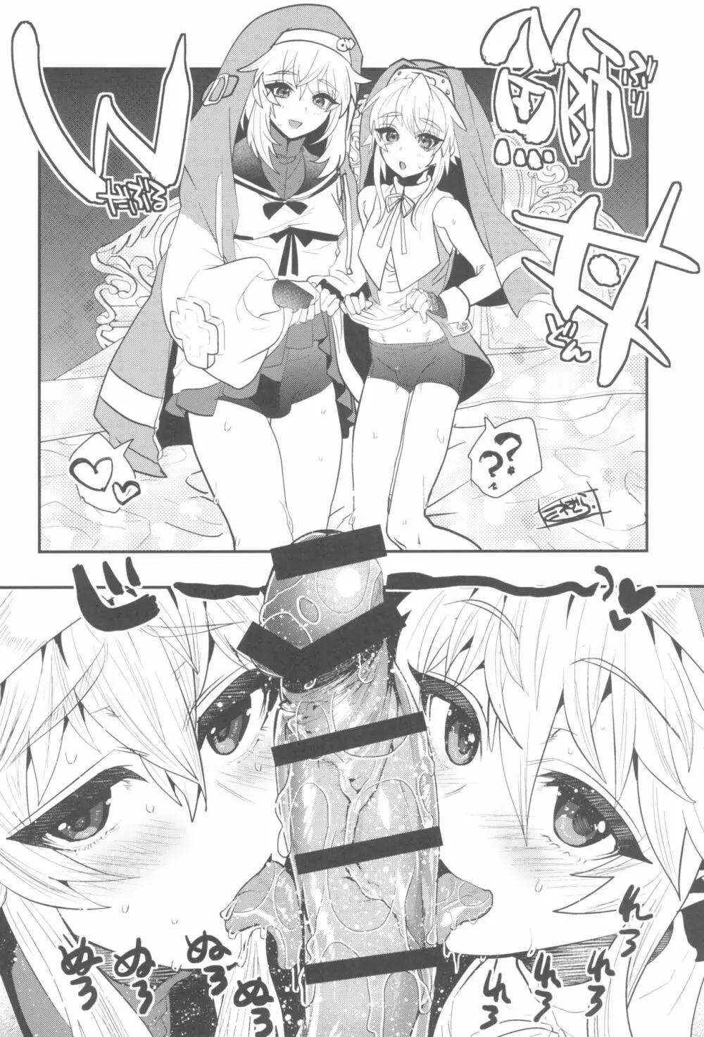 鰤サーの堕ち姫 - page38