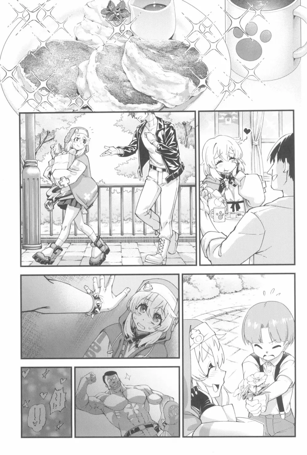 鰤サーの堕ち姫 - page7