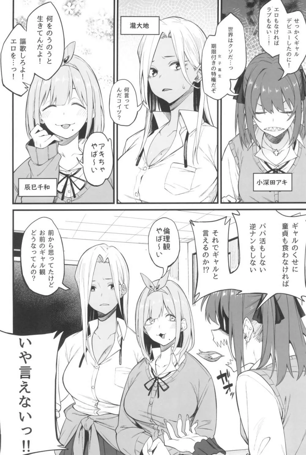 女、3人。 - page4