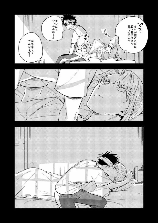 ネヴァーエヴァー・エヴァー - page3