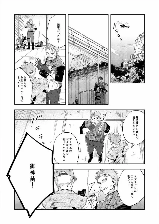 ネヴァーエヴァー・エヴァー - page6