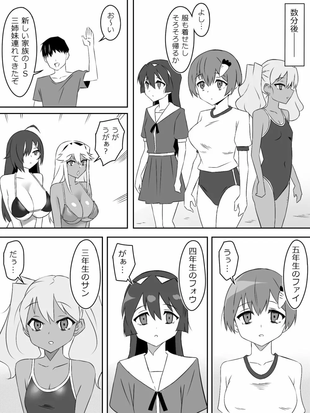 ゾンビハーレムライフ～抗体持ちの俺と爆乳ゾンビ～ 4 - page13