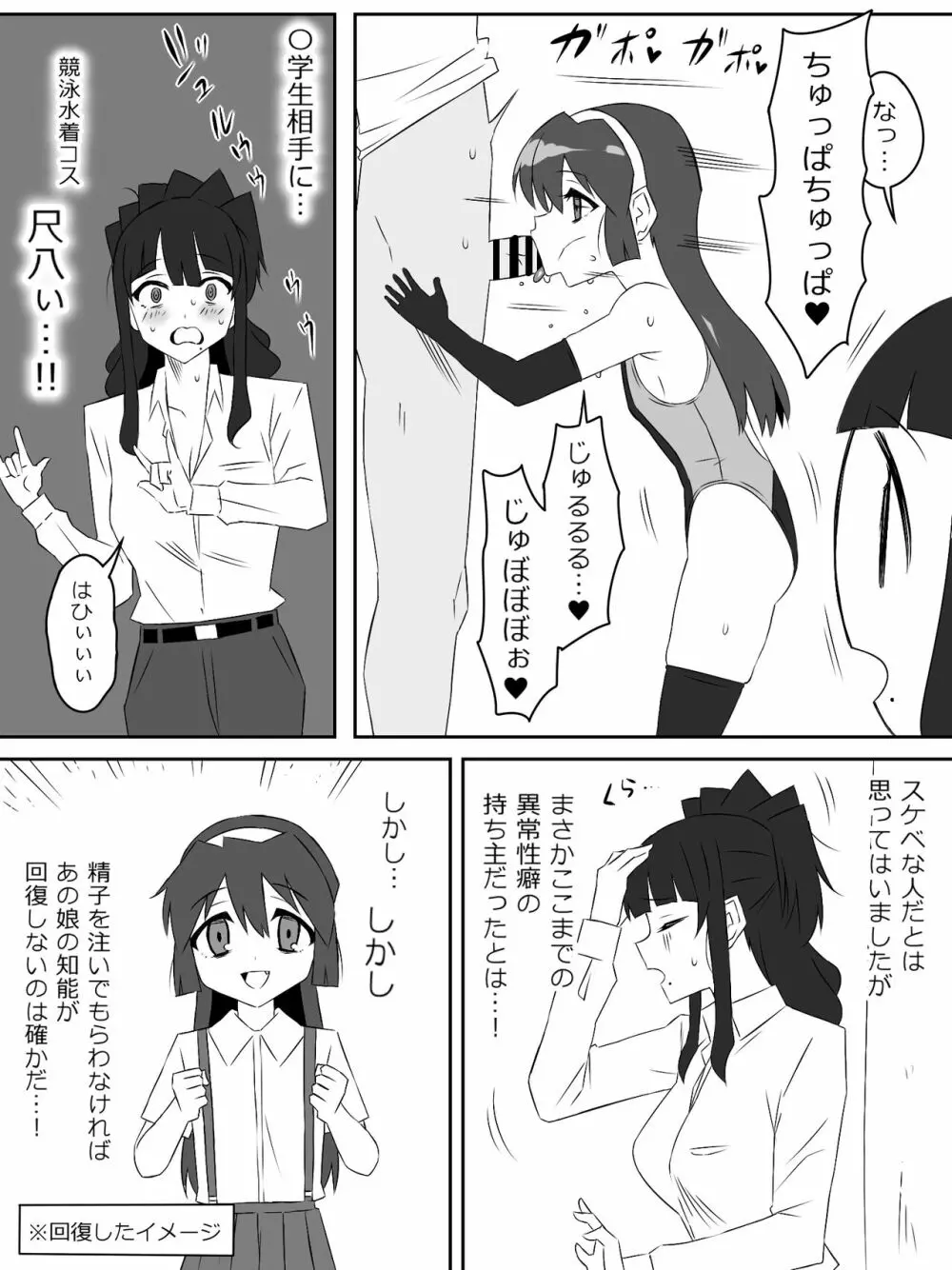 ゾンビハーレムライフ～抗体持ちの俺と爆乳ゾンビ～ 4 - page17