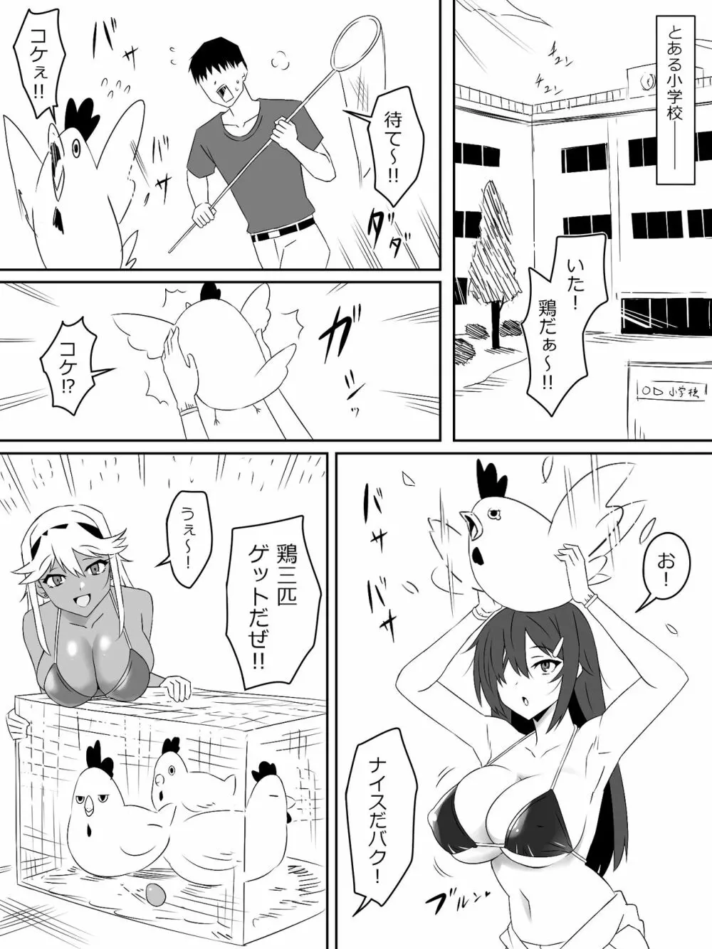 ゾンビハーレムライフ～抗体持ちの俺と爆乳ゾンビ～ 4 - page5