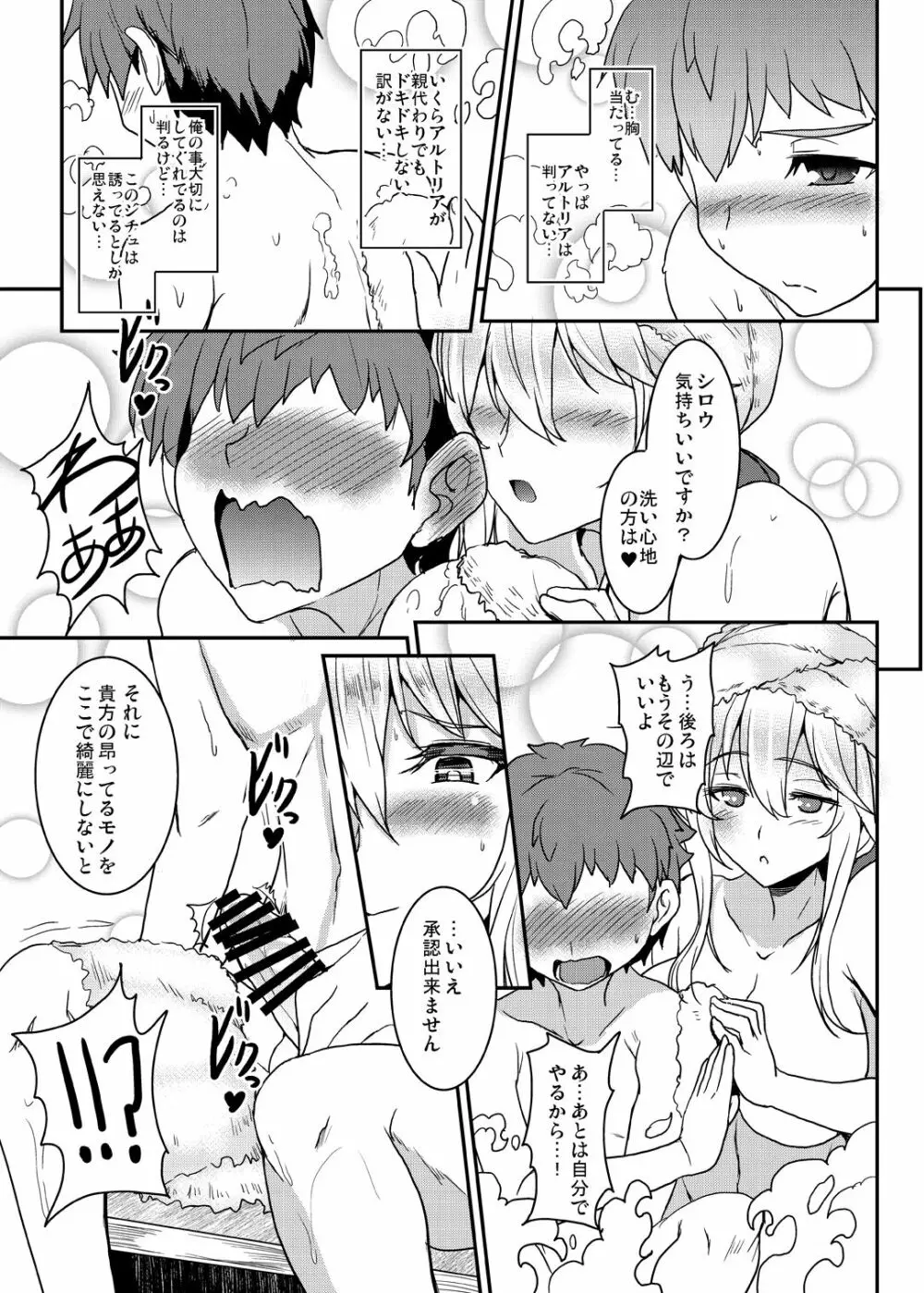 となりの乳王さまメモリーズvol.1 - page11