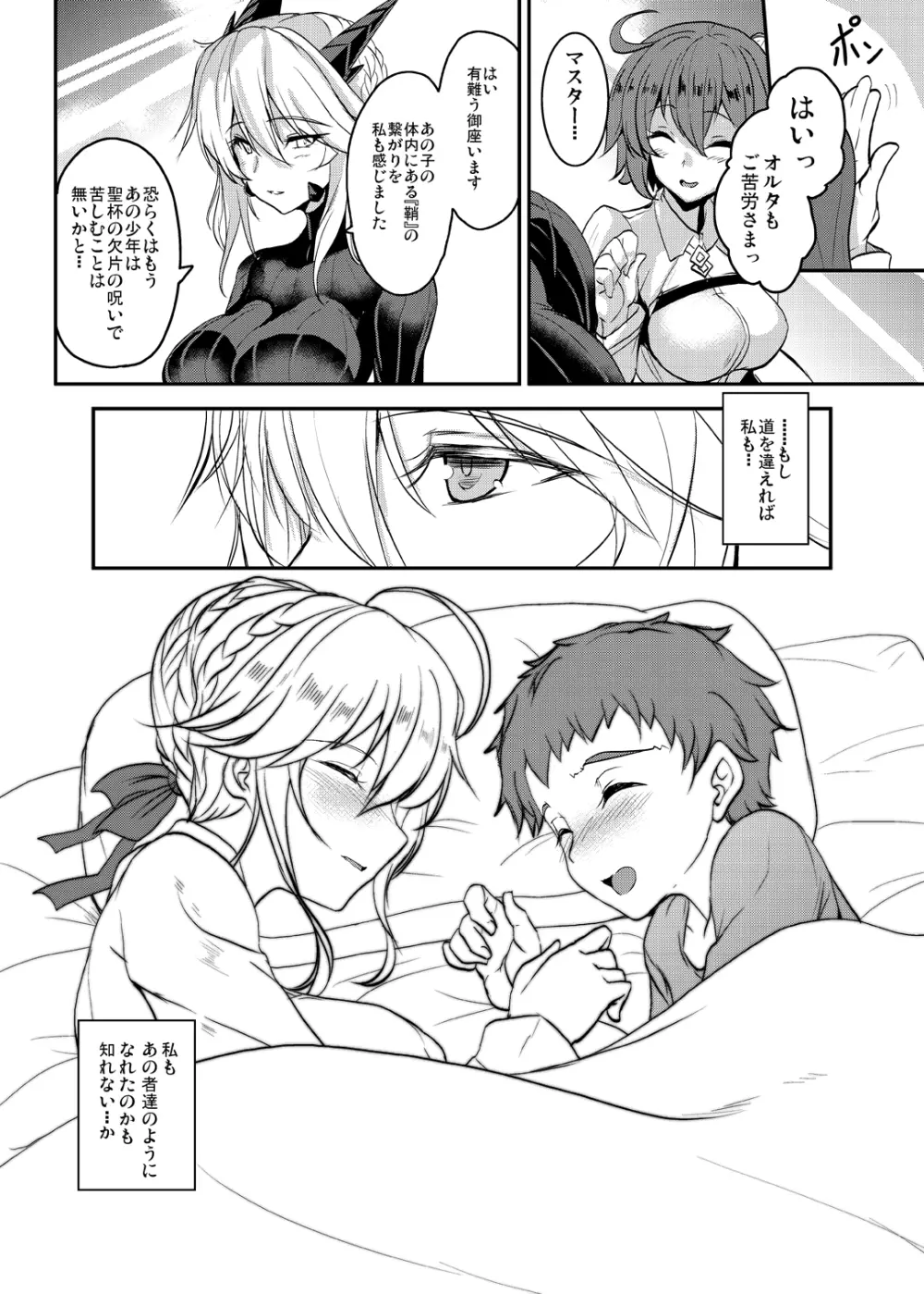 となりの乳王さまメモリーズvol.1 - page112