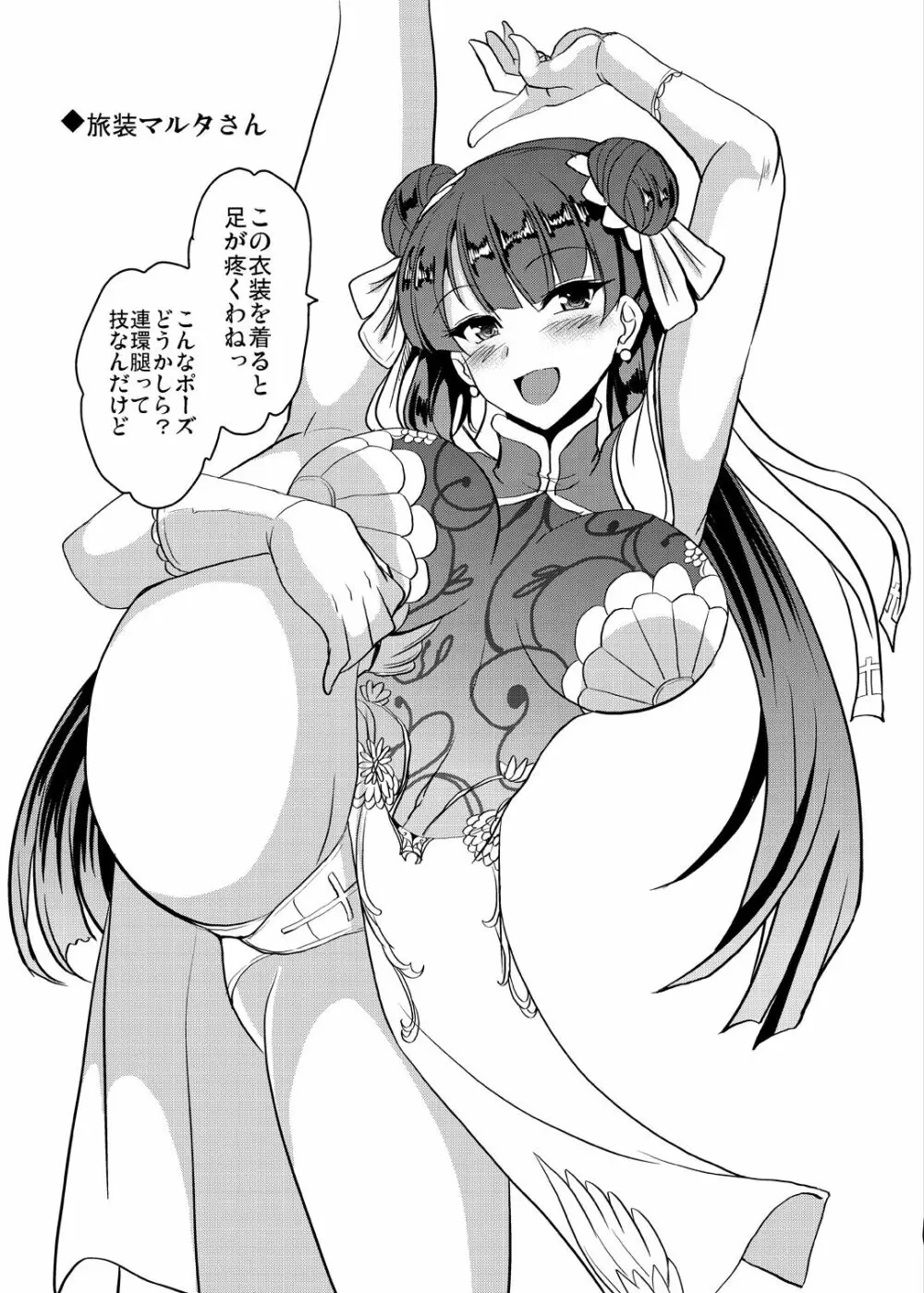 となりの乳王さまメモリーズvol.1 - page125