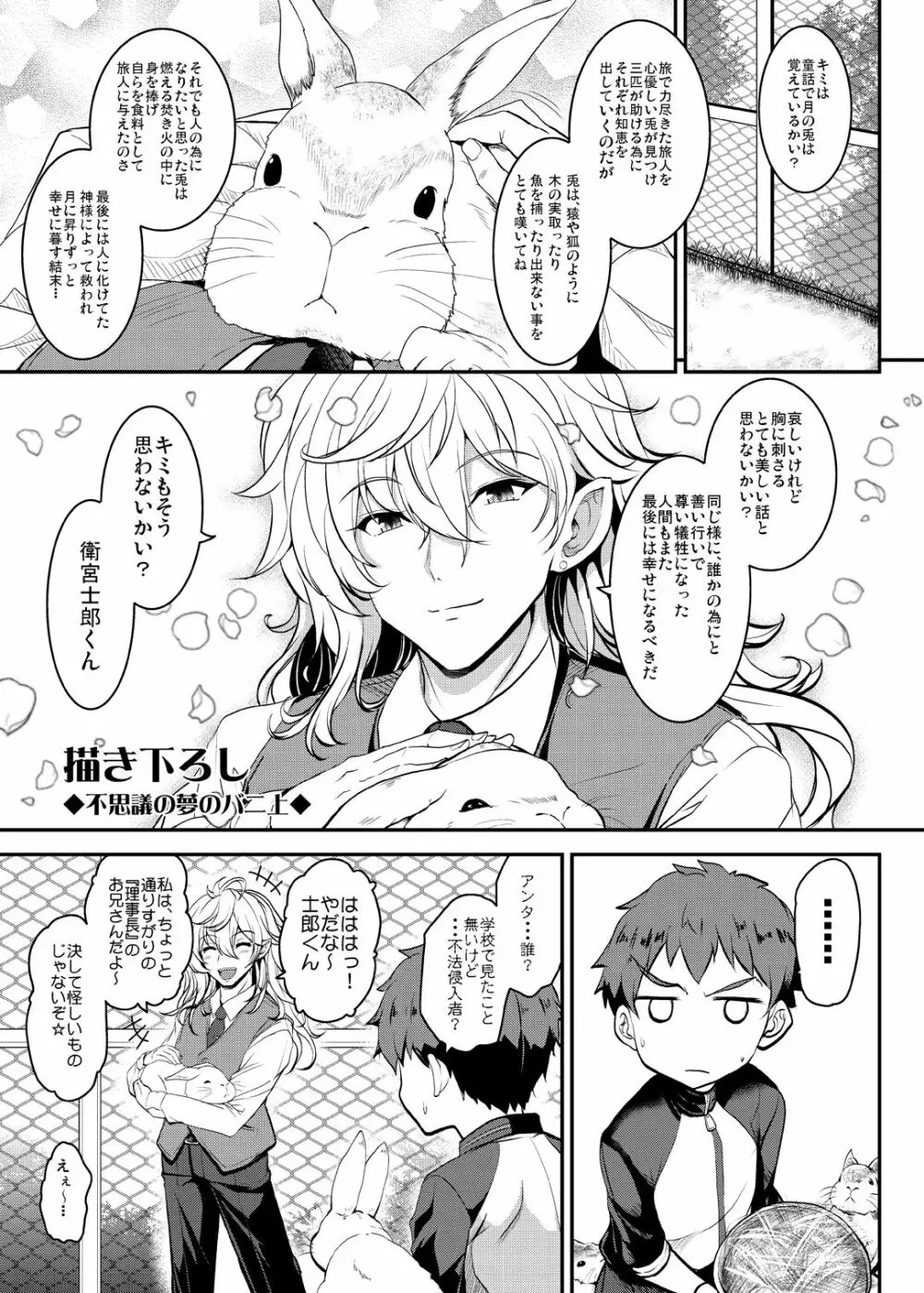 となりの乳王さまメモリーズvol.1 - page135