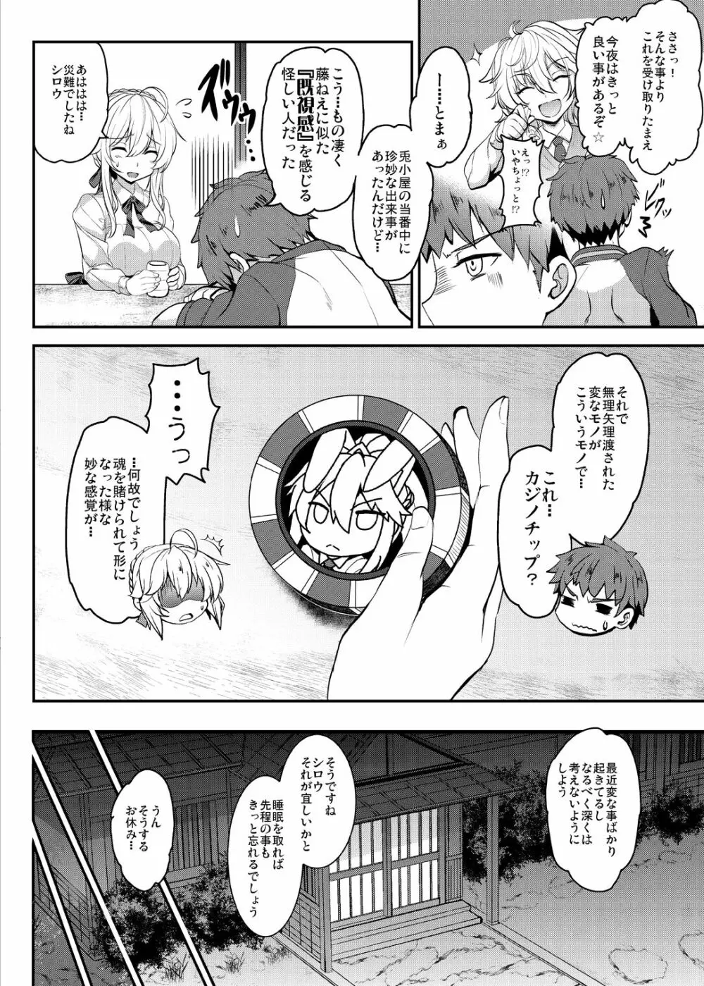 となりの乳王さまメモリーズvol.1 - page136