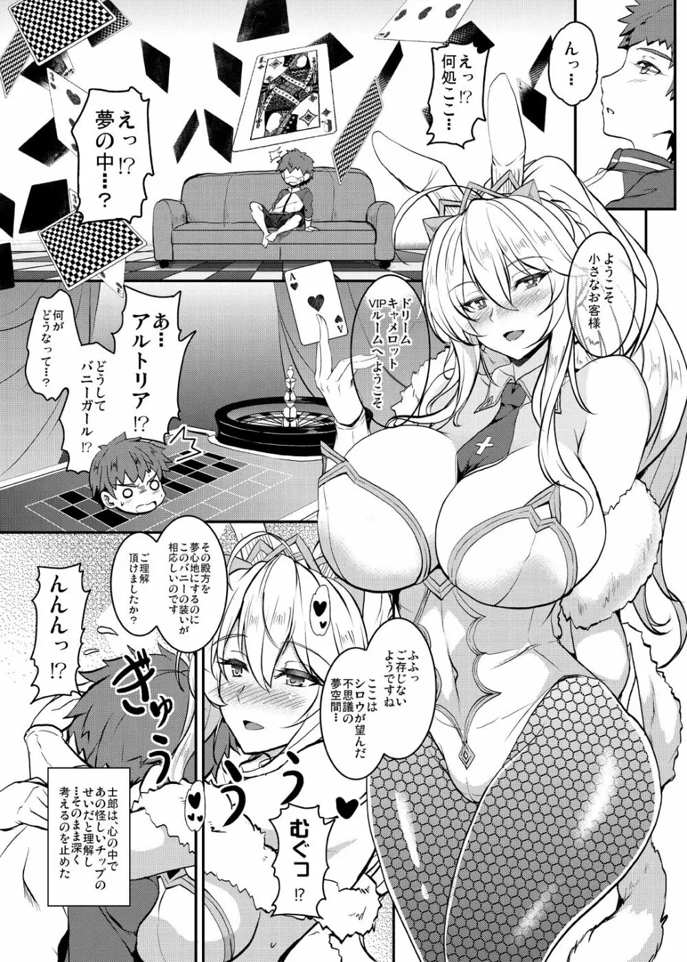 となりの乳王さまメモリーズvol.1 - page137