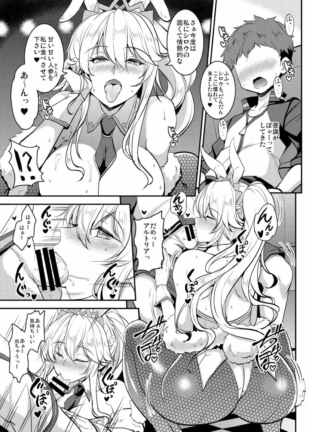 となりの乳王さまメモリーズvol.1 - page139