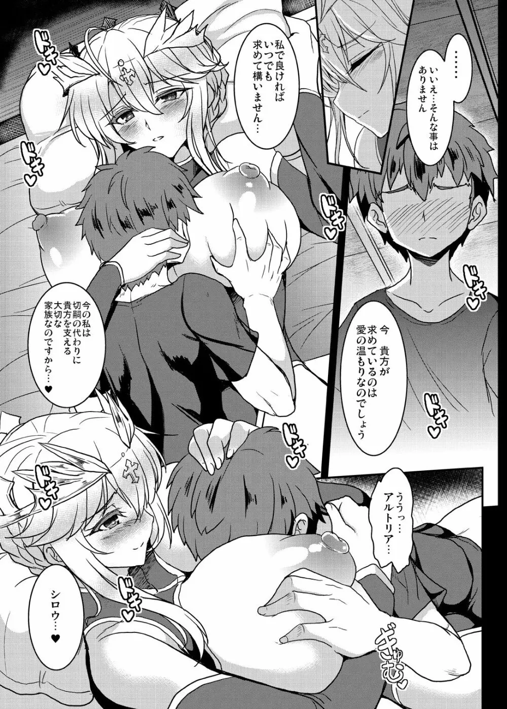 となりの乳王さまメモリーズvol.1 - page19