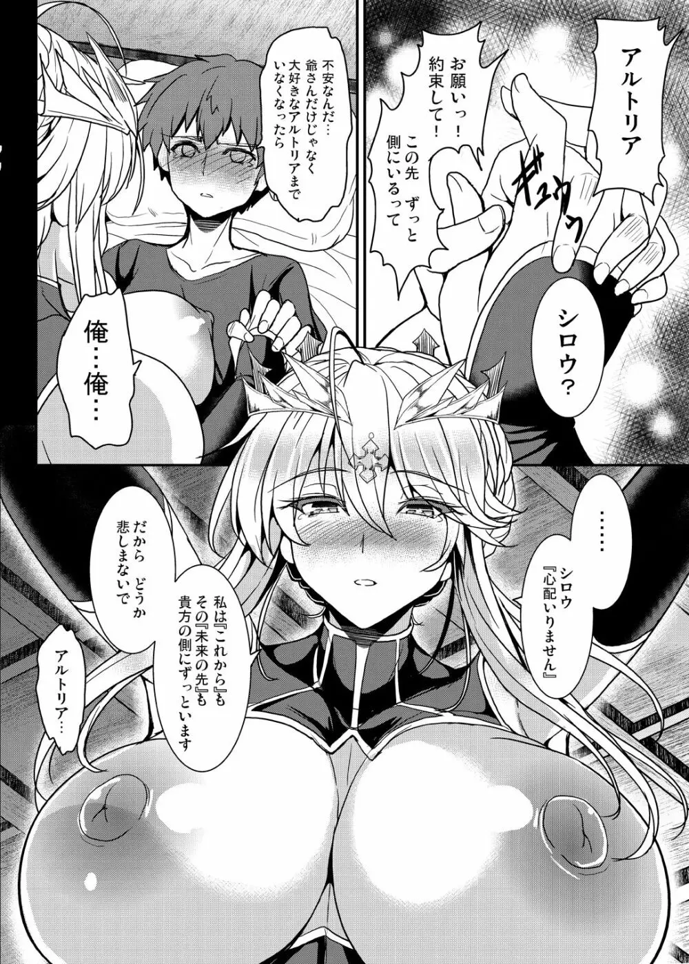 となりの乳王さまメモリーズvol.1 - page22