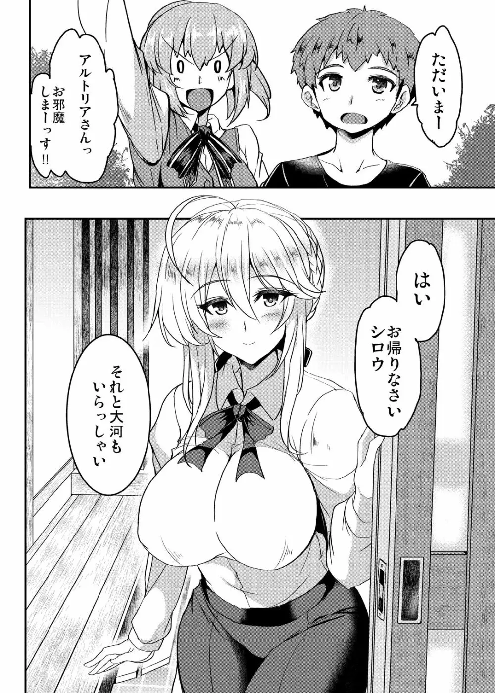 となりの乳王さまメモリーズvol.1 - page30