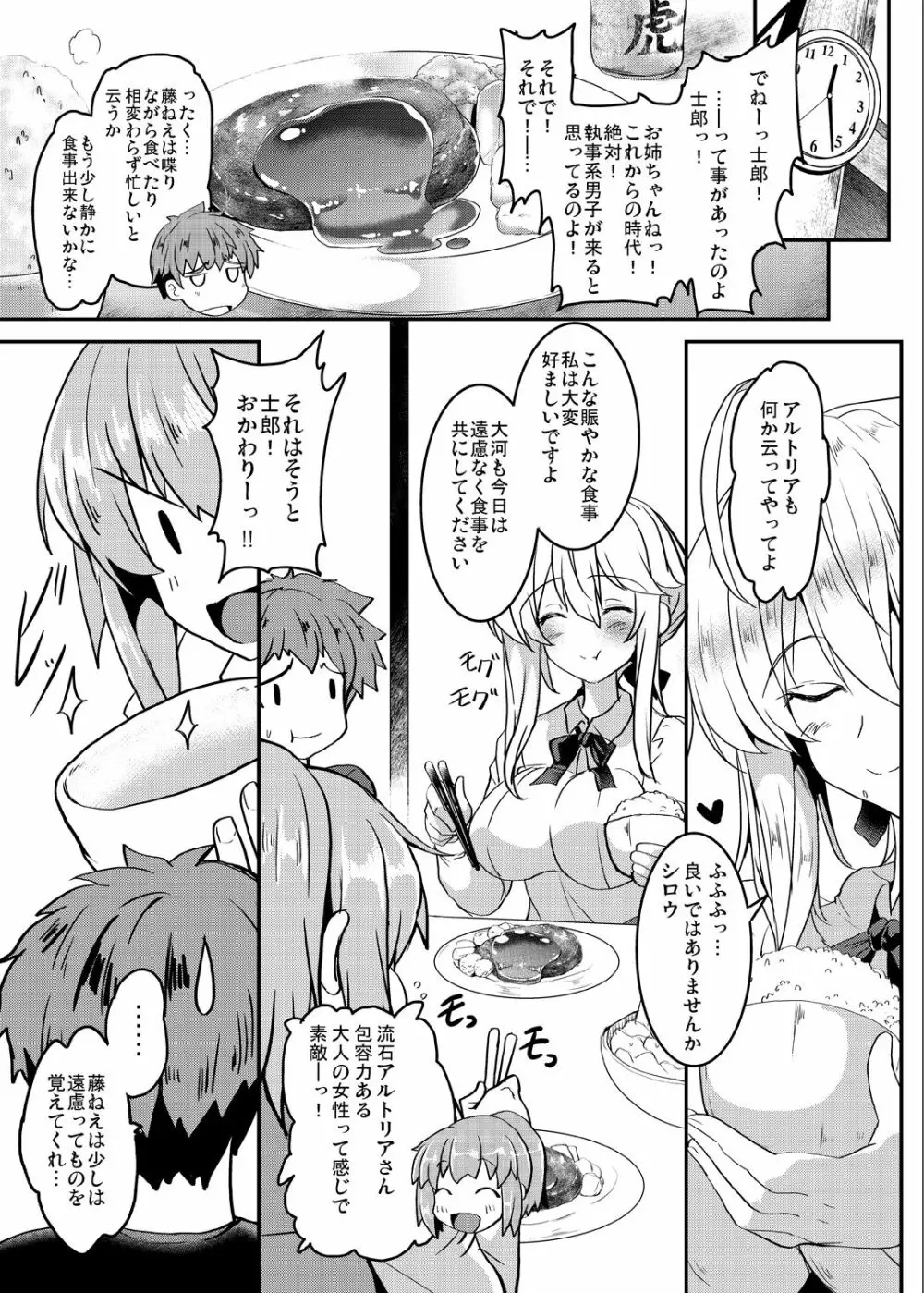 となりの乳王さまメモリーズvol.1 - page31