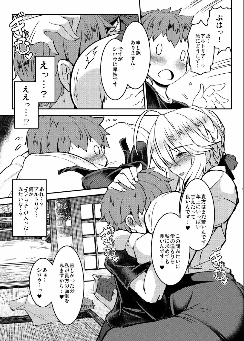 となりの乳王さまメモリーズvol.1 - page35