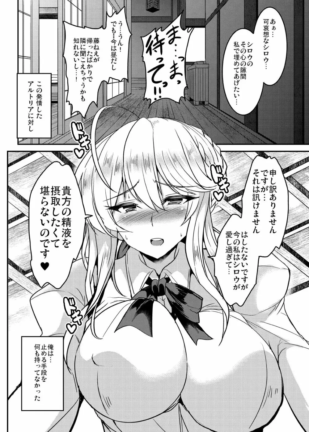 となりの乳王さまメモリーズvol.1 - page36