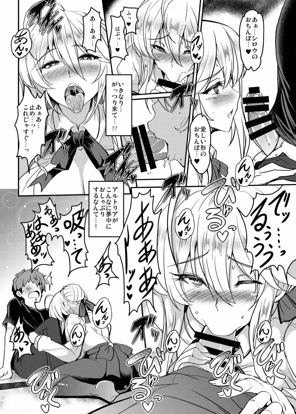 となりの乳王さまメモリーズvol.1 - page38