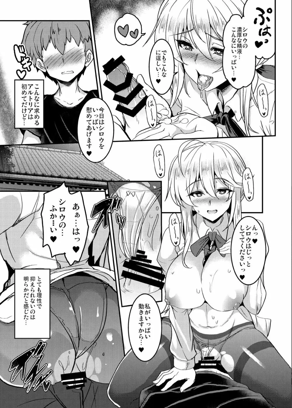 となりの乳王さまメモリーズvol.1 - page39