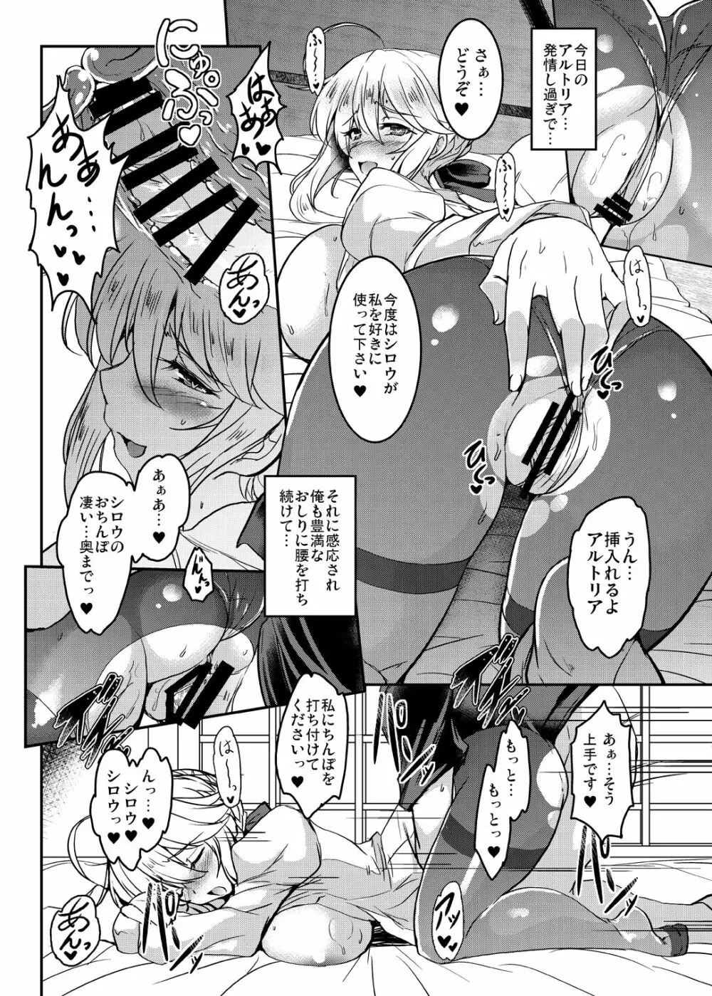 となりの乳王さまメモリーズvol.1 - page44