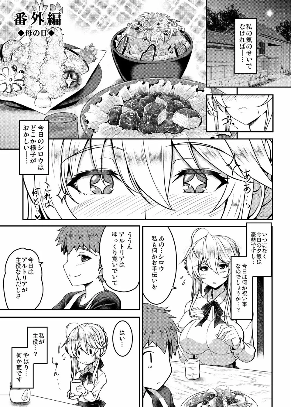 となりの乳王さまメモリーズvol.1 - page49