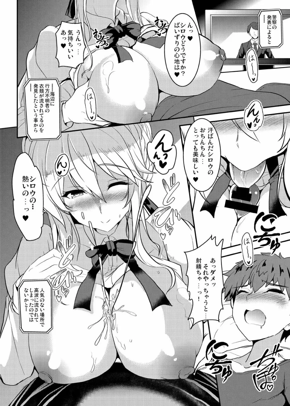 となりの乳王さまメモリーズvol.1 - page60