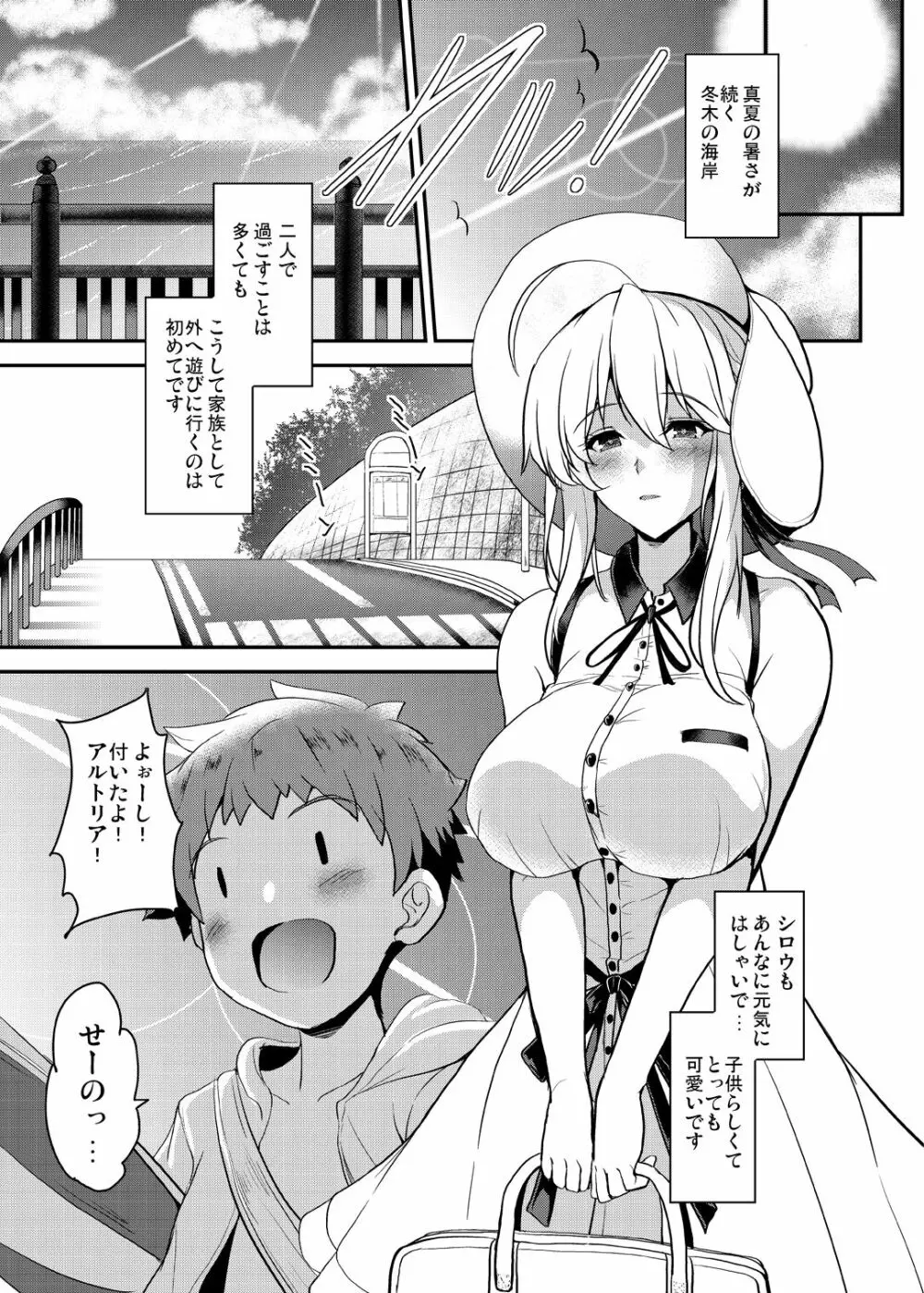 となりの乳王さまメモリーズvol.1 - page63