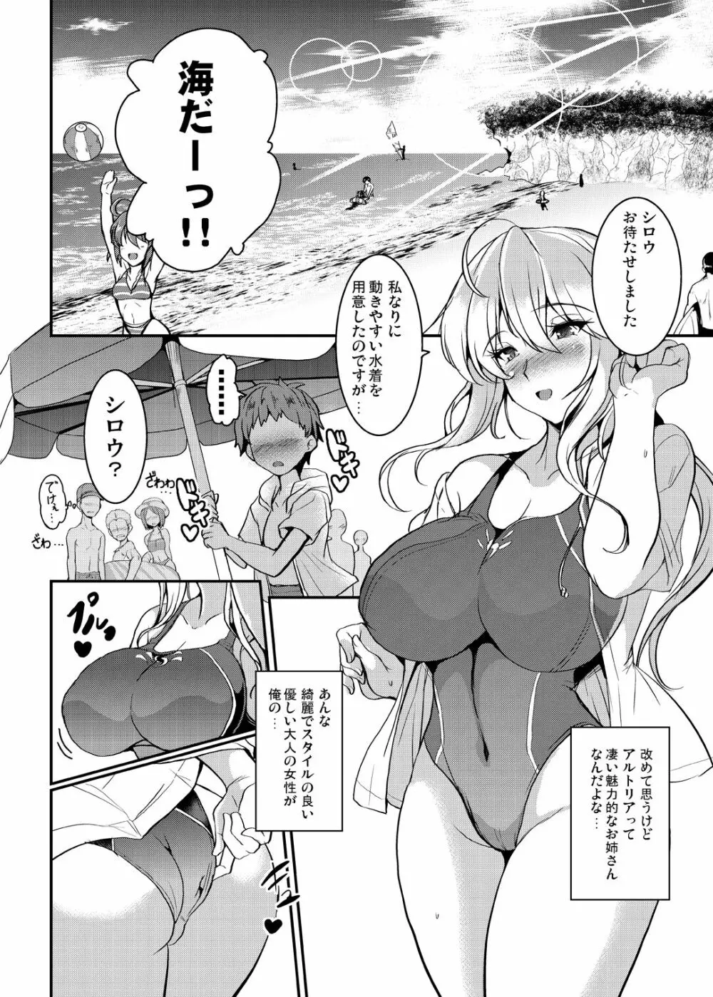 となりの乳王さまメモリーズvol.1 - page64