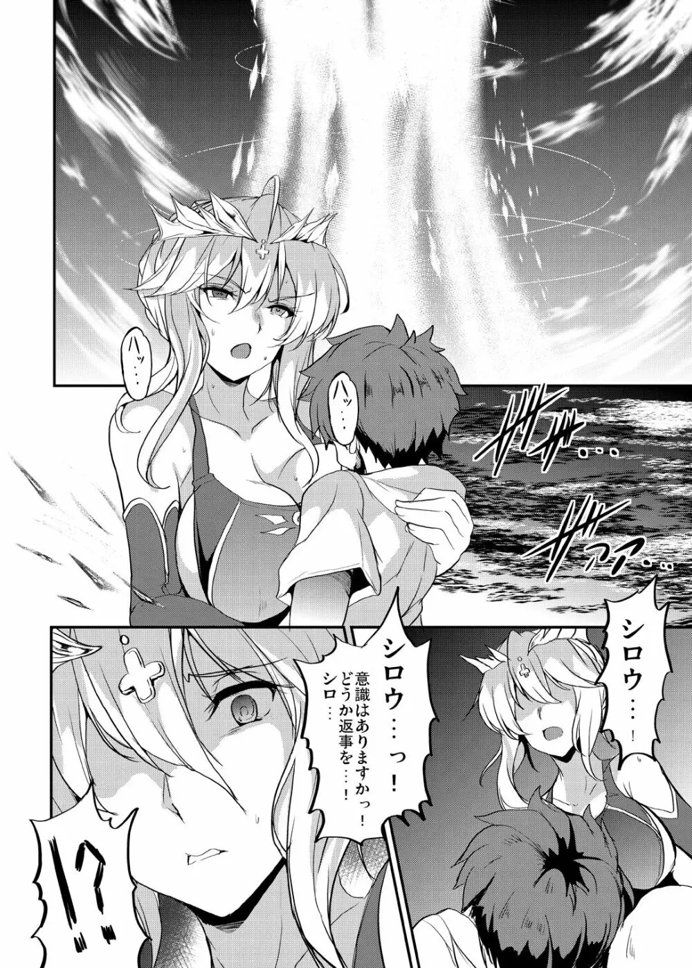 となりの乳王さまメモリーズvol.1 - page82