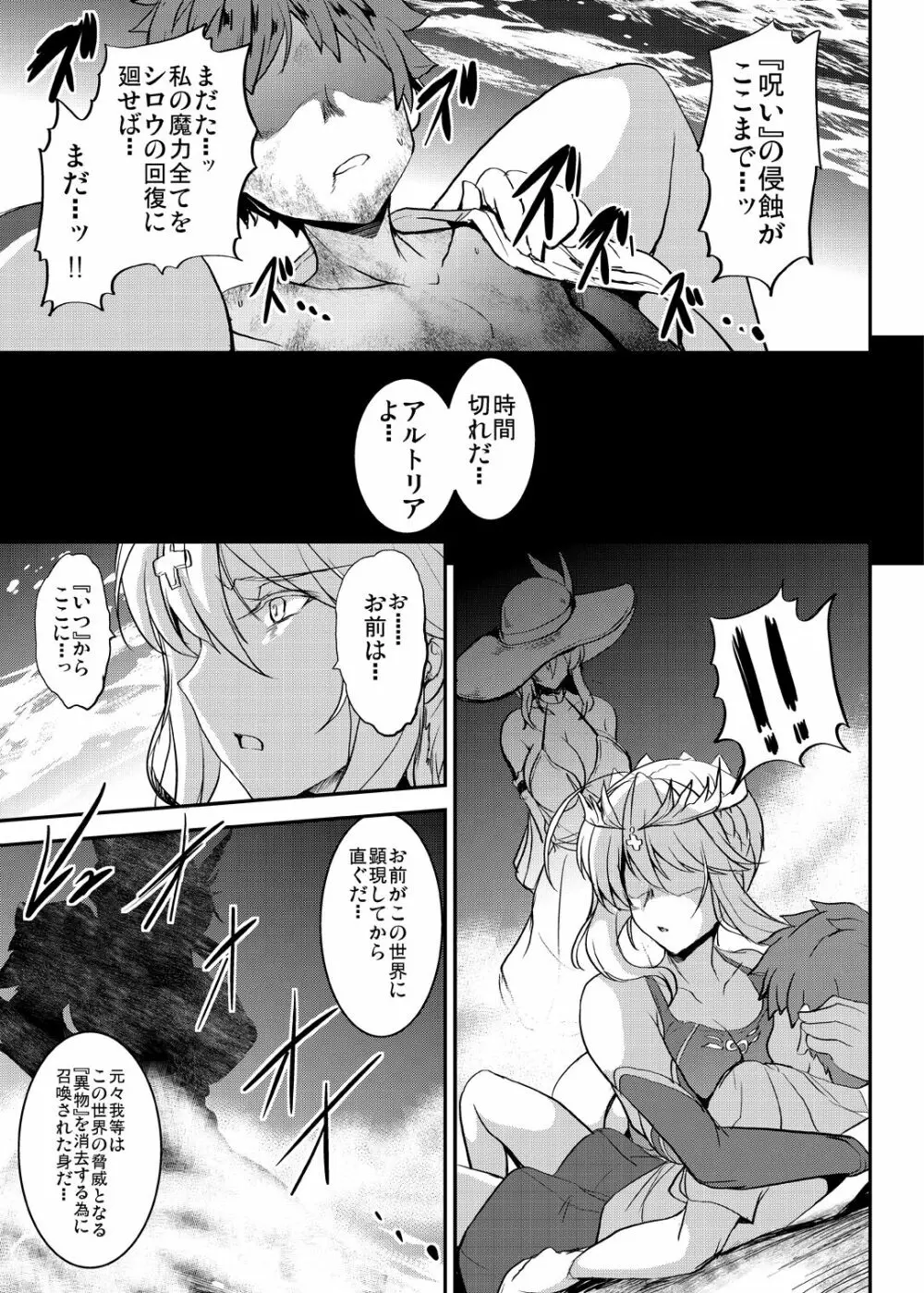 となりの乳王さまメモリーズvol.1 - page83