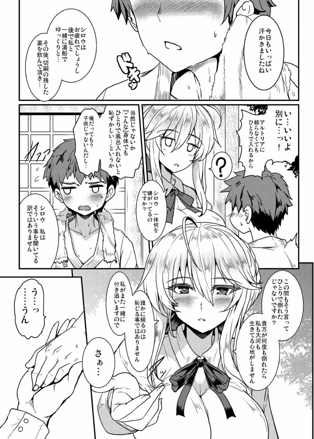 となりの乳王さまメモリーズvol.1 - page9