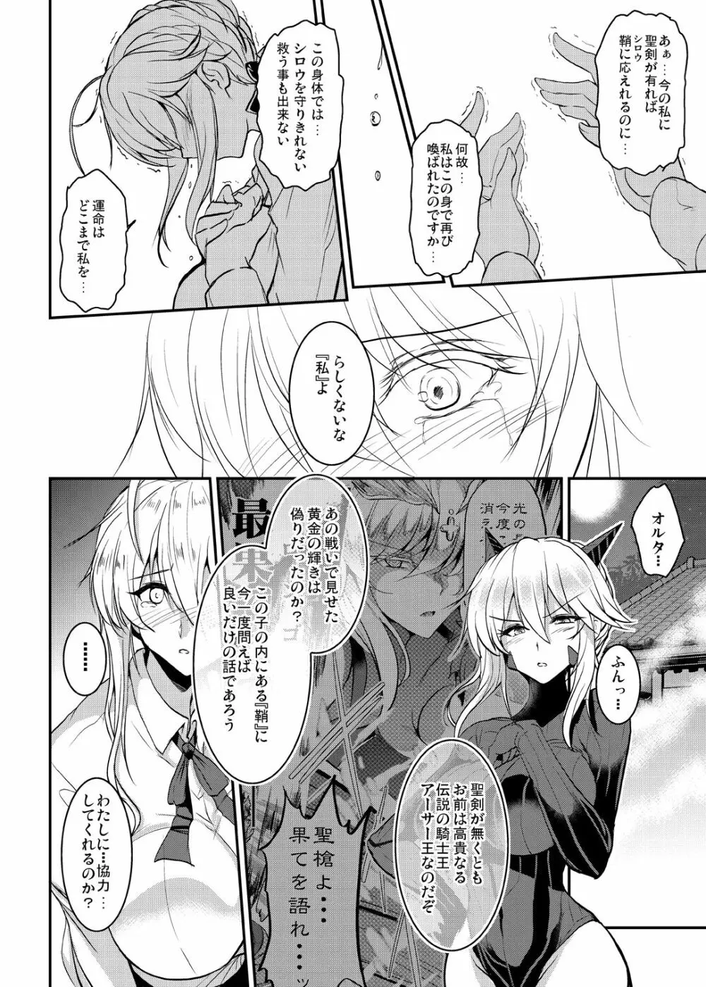 となりの乳王さまメモリーズvol.1 - page92