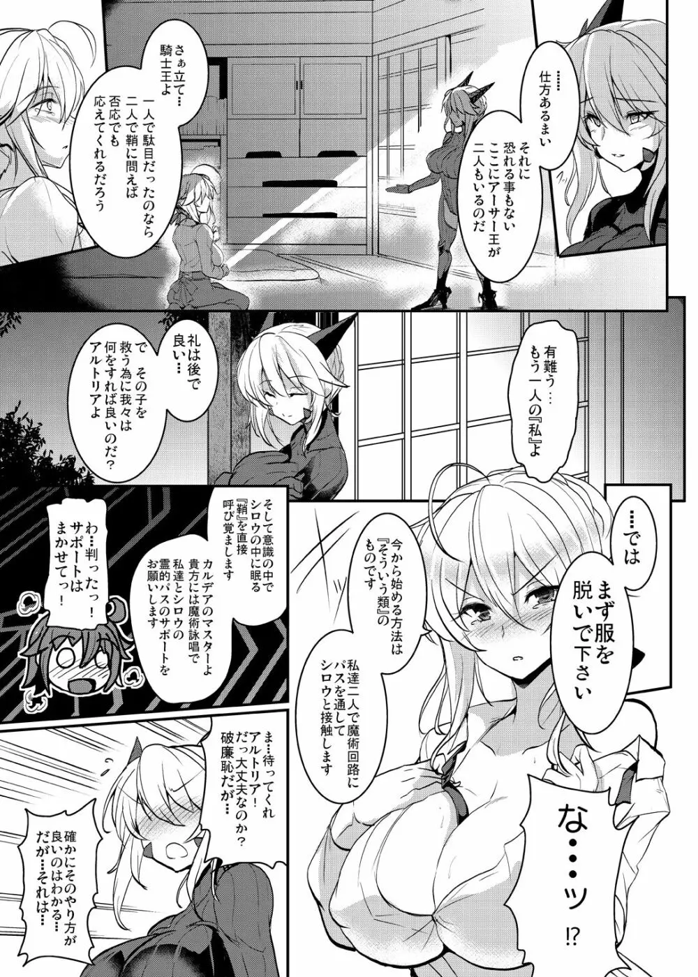 となりの乳王さまメモリーズvol.1 - page93