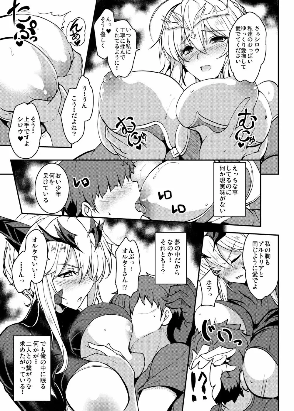 となりの乳王さまメモリーズvol.1 - page97