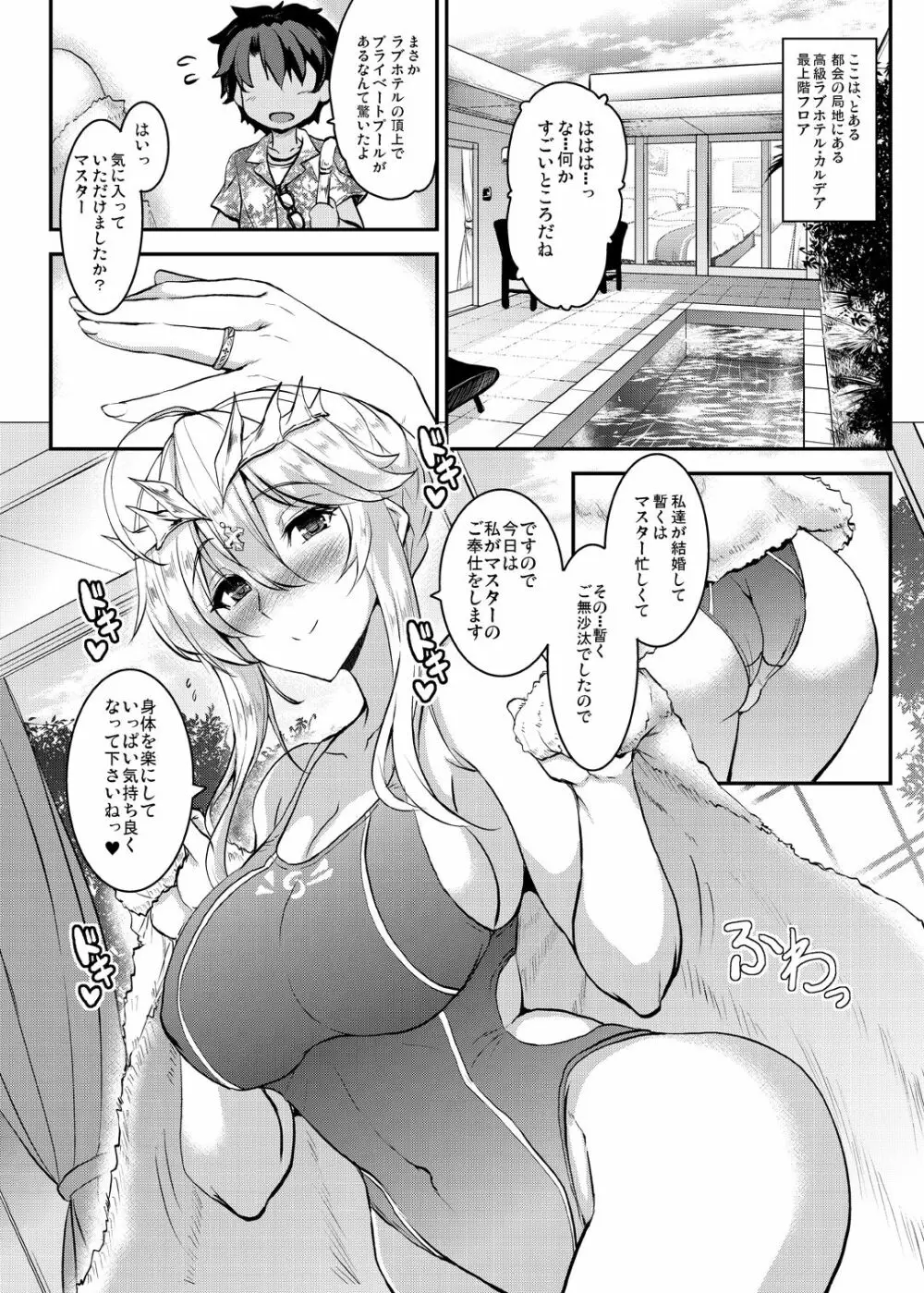 となりの乳王さまメモリーズvol.2 - page121