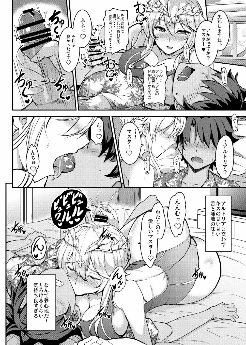 となりの乳王さまメモリーズvol.2 - page122