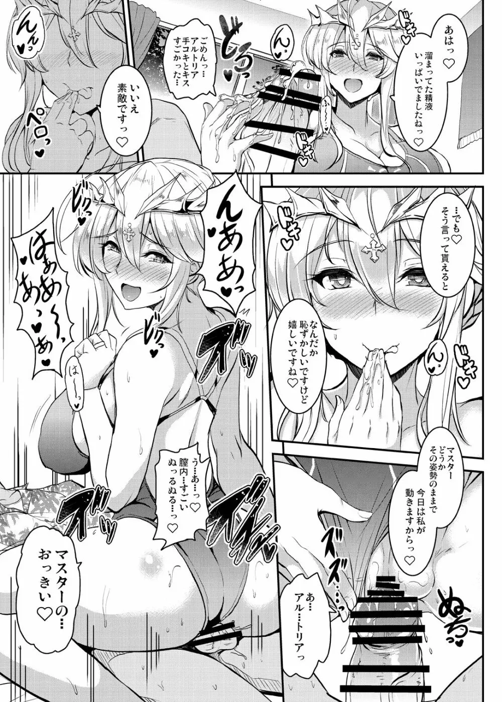 となりの乳王さまメモリーズvol.2 - page123