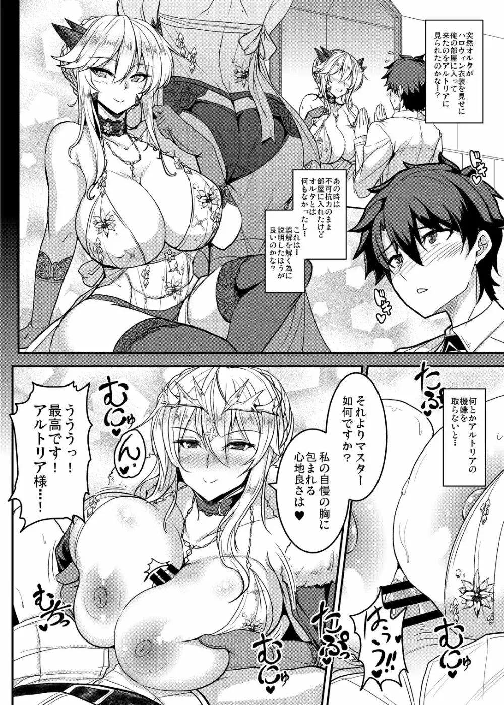 となりの乳王さまメモリーズvol.2 - page128