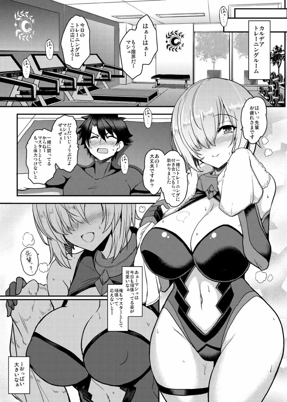 となりの乳王さまメモリーズvol.2 - page133