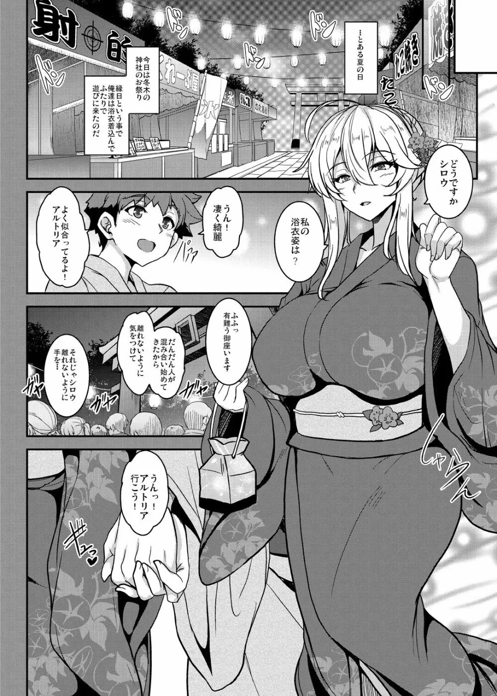 となりの乳王さまメモリーズvol.2 - page152