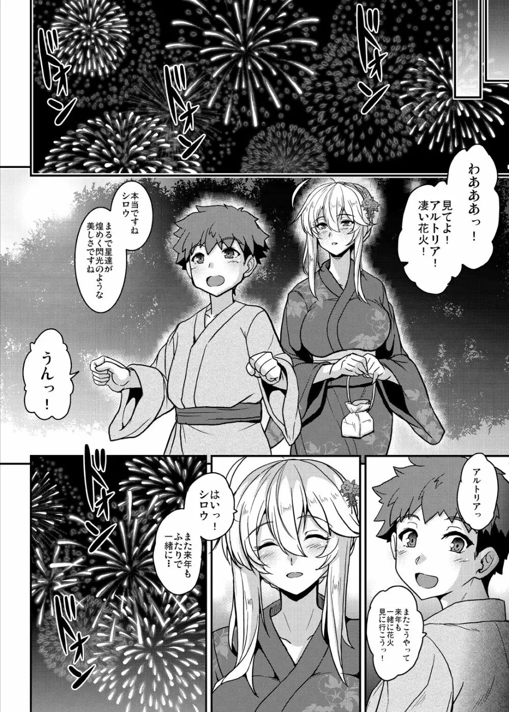 となりの乳王さまメモリーズvol.2 - page160