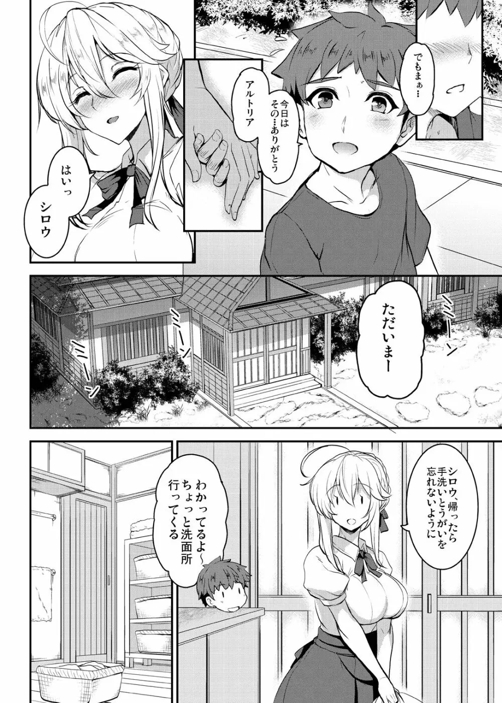 となりの乳王さまメモリーズvol.2 - page22